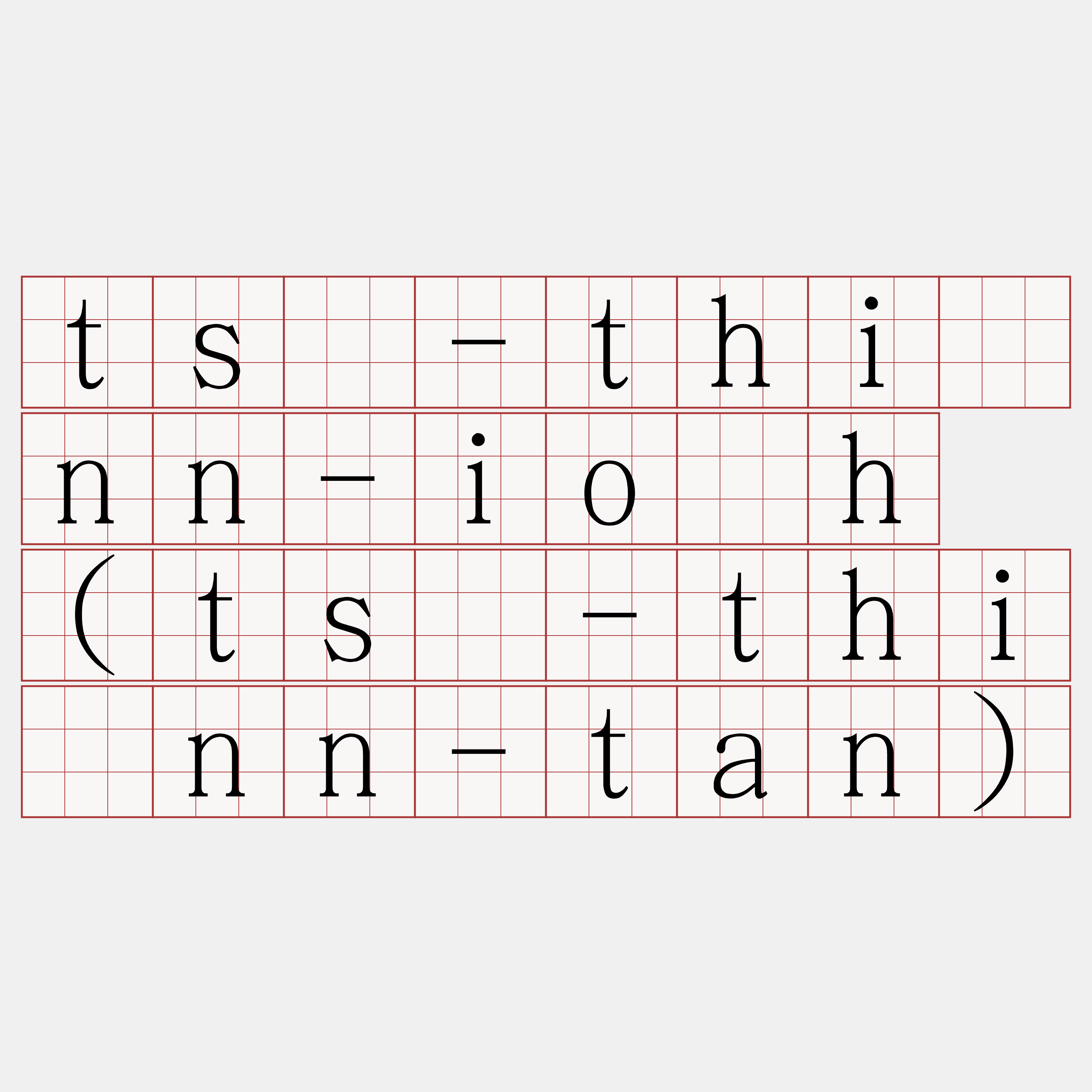 tsí-thiànn-io̍h (tsí-thiànn-tan)